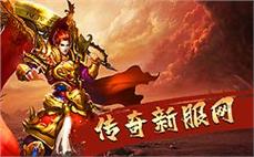 新开传奇3合一面对面让玩家掌握道士英雄彻地钉